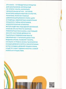 50 фактов из истории Древнего мира